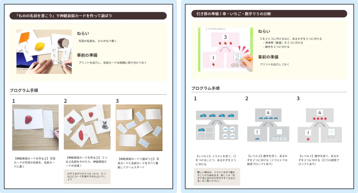 学校現場の特別支援教育を支えるICTサービス「LITALICO教育ソフト」を