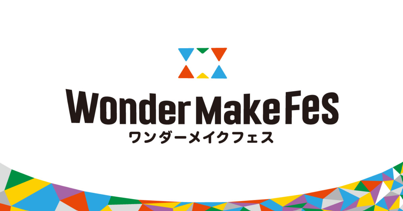 【東京・虎ノ門開催】2027年新卒向け | LITALICOワンダー事業部長登壇セッションあり！日本最大級のIT×お子さんのデジタルものづくり発表会見学ツアー！